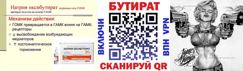 где найти наркотики  Долгопрудный  Бутират жидкий экстази 