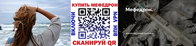 МЕФ мяу мяу Долгопрудный