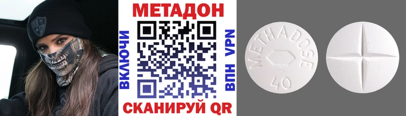 сколько стоит  ссылка на мегу ТОР  Метадон VHQ  Долгопрудный 